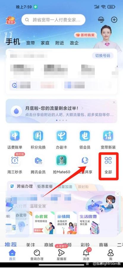 为什么靓号不能改套餐