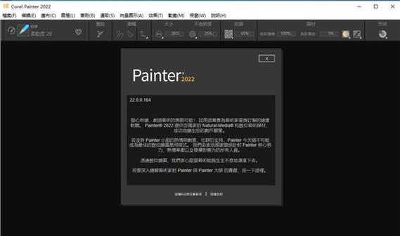 painter功能介绍