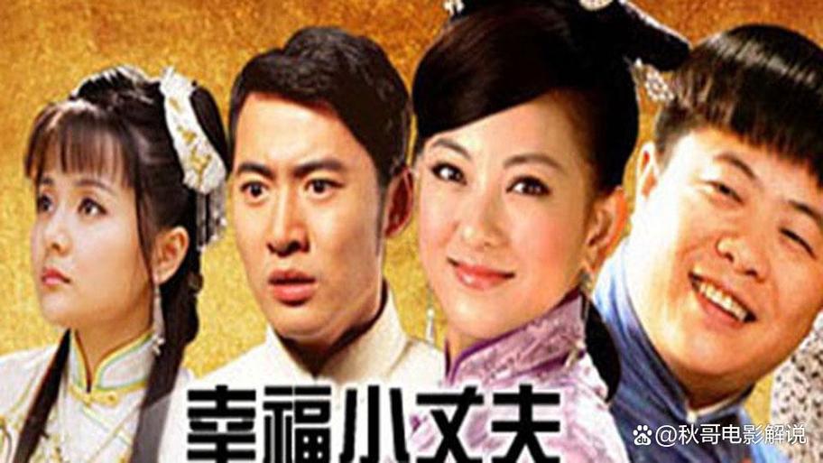 幸福小丈夫免费观看全集