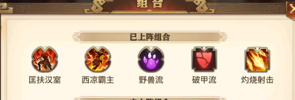 少年三国志最强阵容搭配