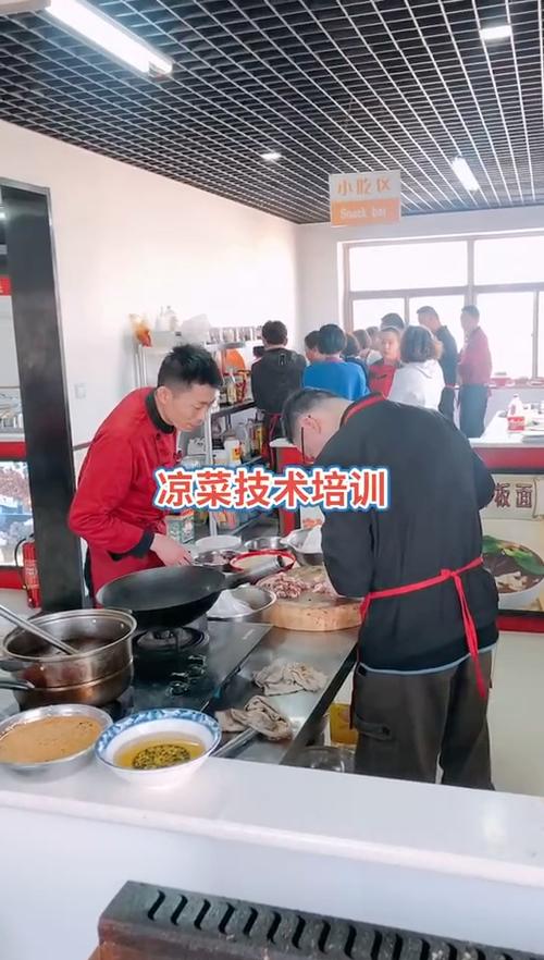 学凉拌菜技术哪里有培训班截图