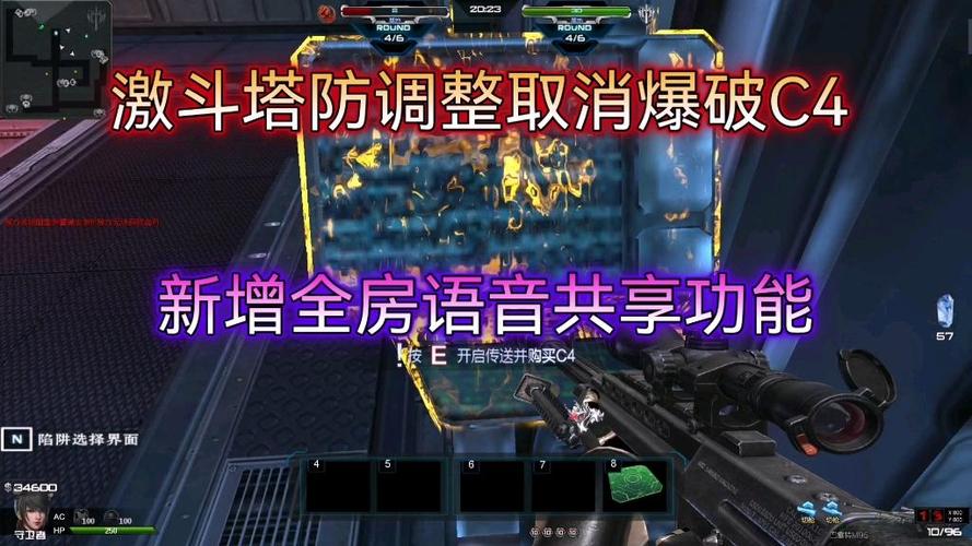 逆战关闭语音