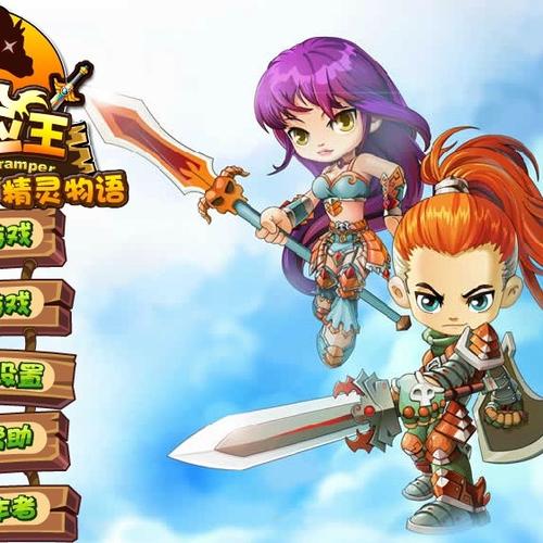 冒险王之神兵传奇手机版下载