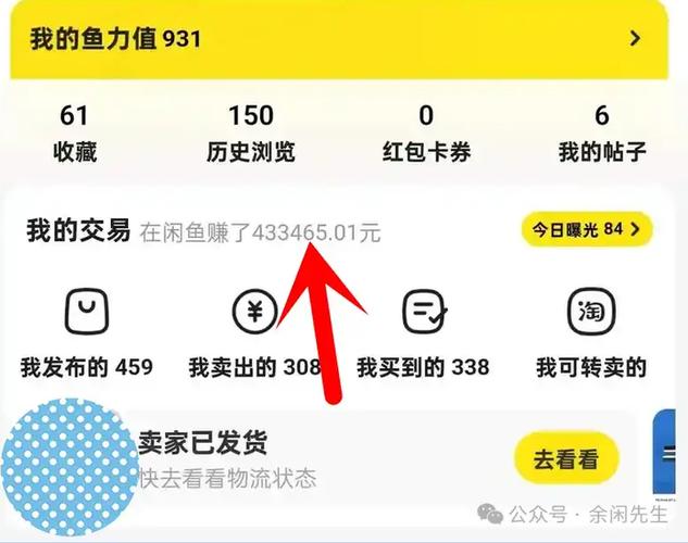 闲鱼号注销了能恢复吗缩略图