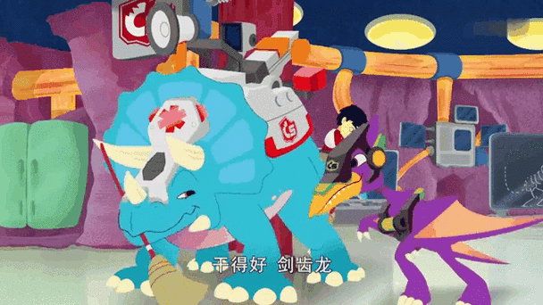 恐龙救援队第三季
