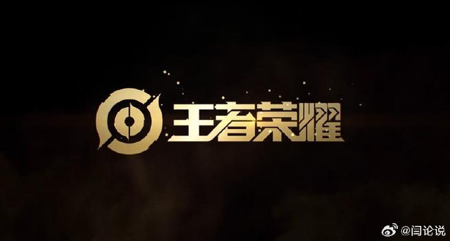 王者荣耀金色字体是什么意思