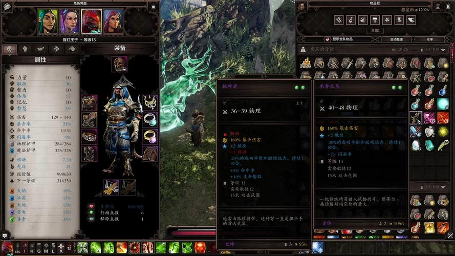神界原罪2手机版下载缩略图