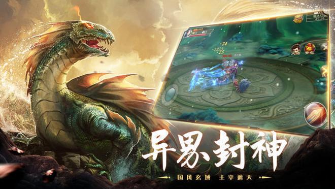 山海经异兽录破解版无限资源单机缩略图