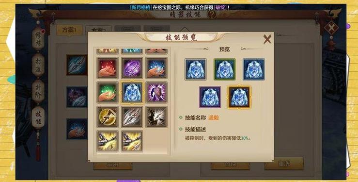 免伤和防御有什么区别