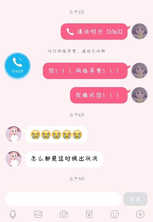 QQ晚上连麦怎么才能不断