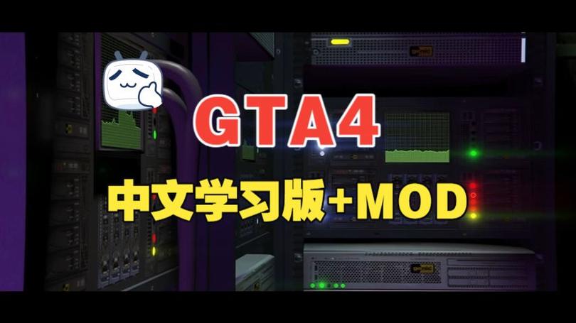 侠盗猎车手4免安装硬盘版截图