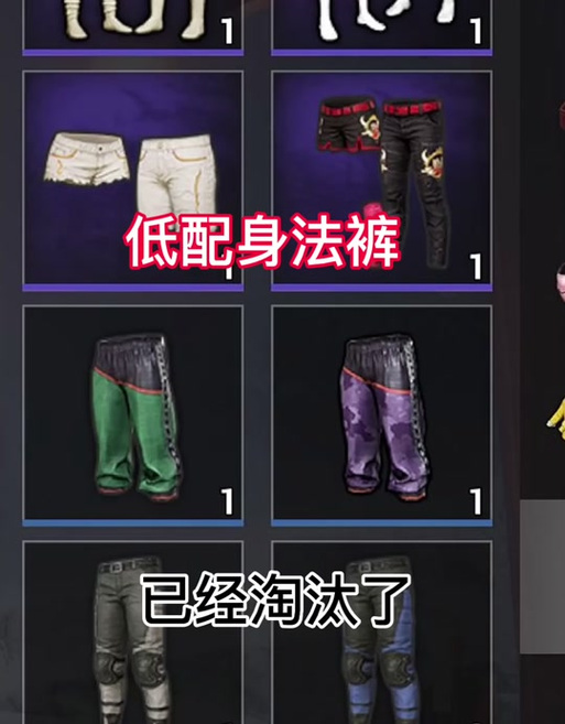 身法和平精英