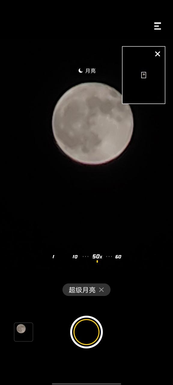 用手机能拍月亮吗