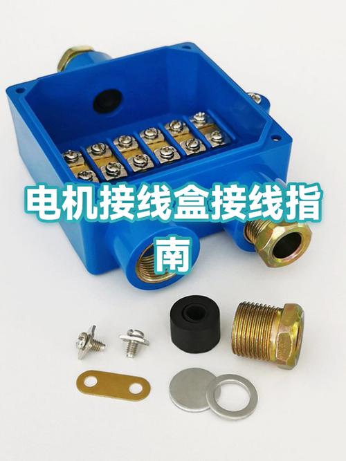 增压泵接线盒内部接线
