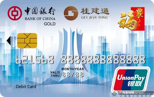广西桂建通APP缩略图