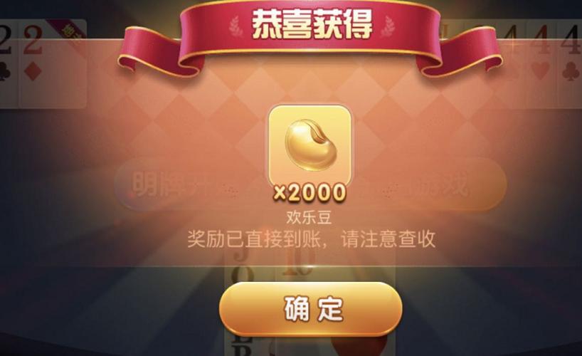豆豆聊天软件的豆币是干嘛的
