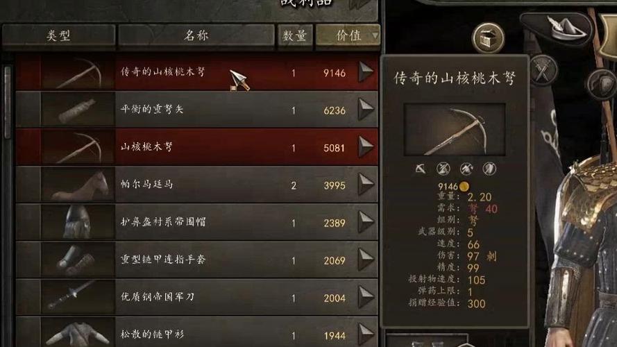 骑砍2最强打造单手斧