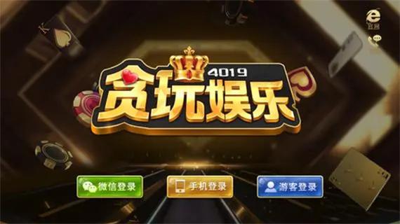 贪玩游戏平台下载安装图标