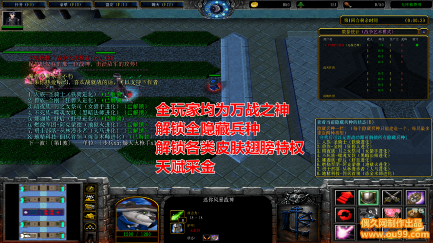 战就战隐藏兵种截图
