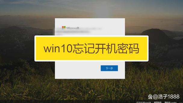 忘记笔记本电脑开机密码游戏截图