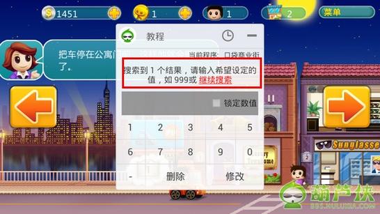 葫芦侠修改器老版本下载截图