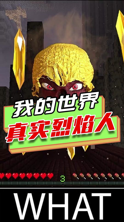 机械动力烈焰人燃烧室截图