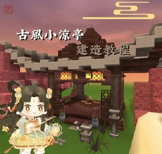 迷你世界怎么建古风房子