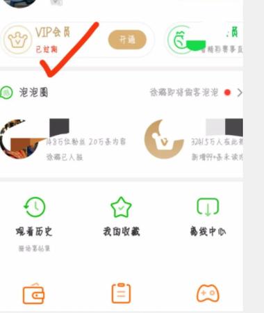 爱奇艺平台通知怎么删除