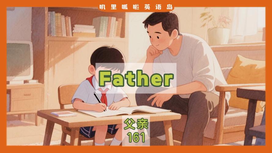 人教版好爸爸英语点读