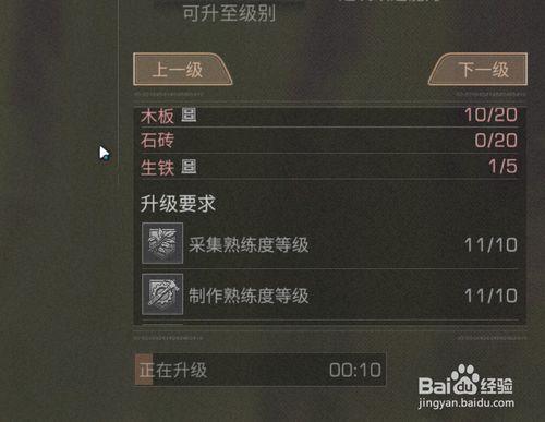 明日之后提升庄园任务怎么过截图