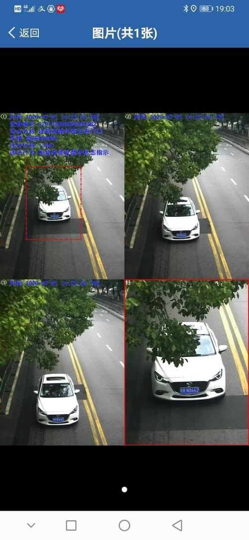 全国随手拍违章app官方下载图标