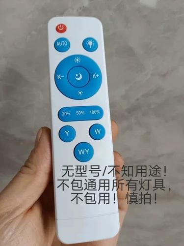 无极调光led吸顶灯遥控器怎么用图标
