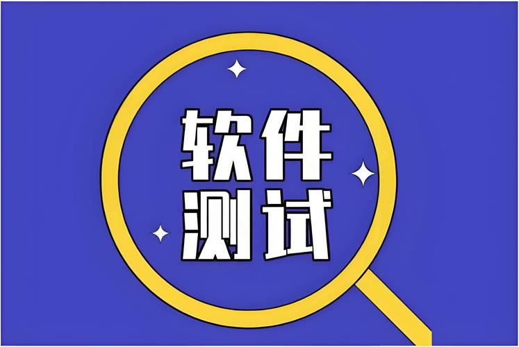 软件测试7种方法截图