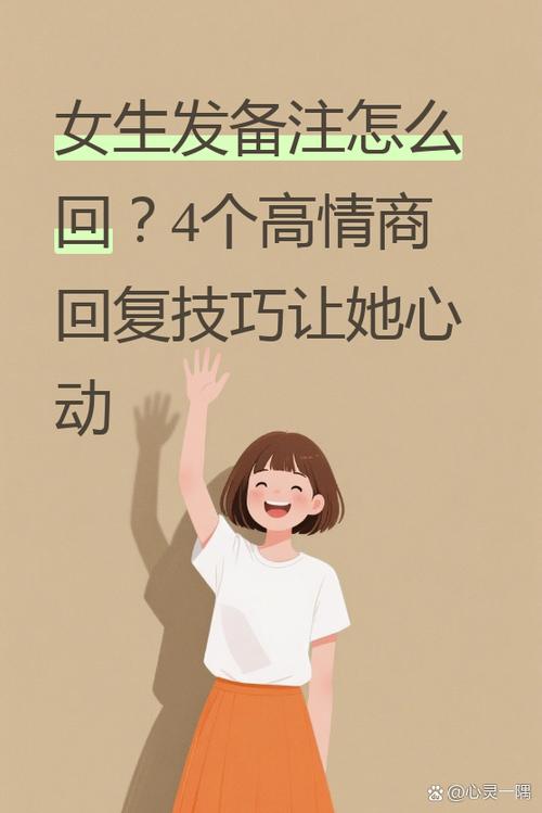 女生备注有门是什么意思