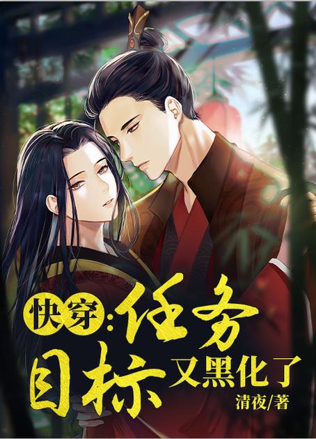 黑化病态合集po笔趣阁