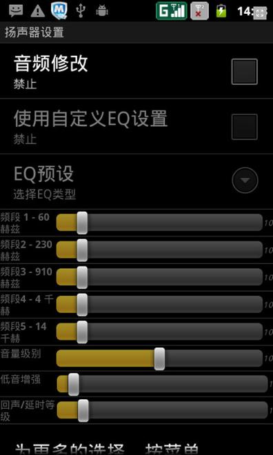 手机声音太小了怎么办oppo