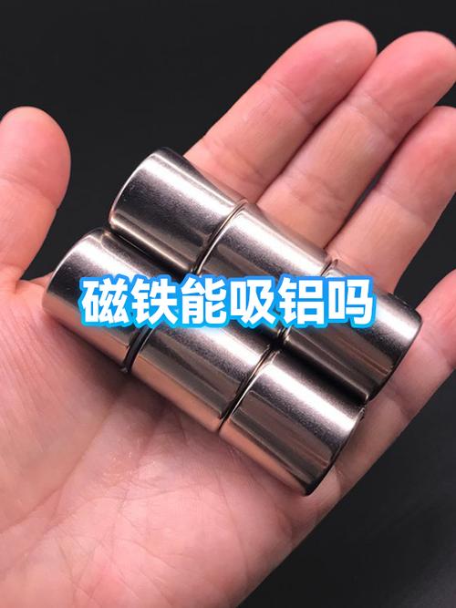 手机可以用磁铁吸吗
