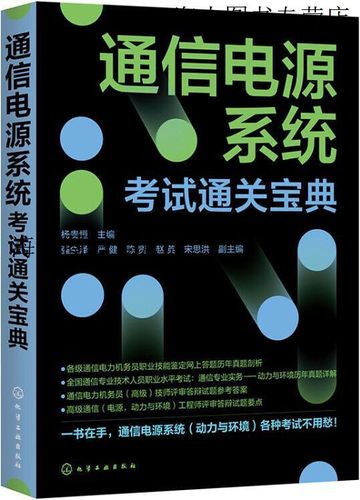 通信类型包括哪些
