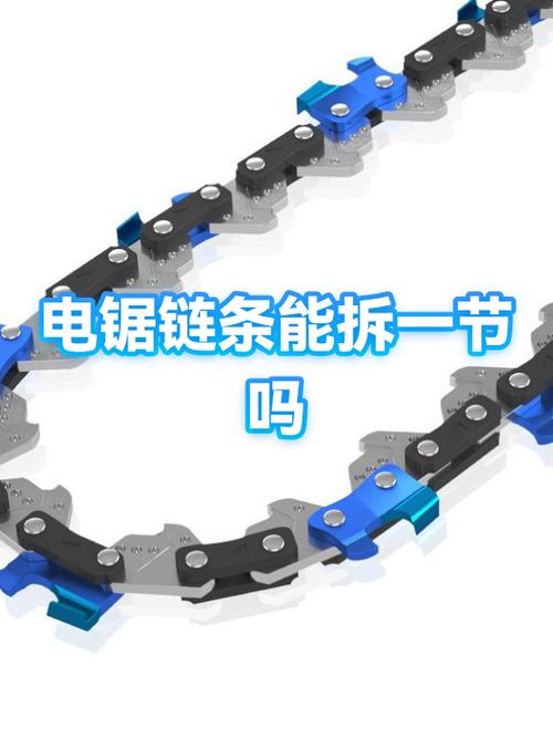 链条去掉一节方法