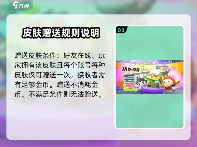 怎么把自己有的皮肤送给好友用