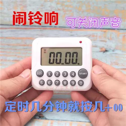 多功能电子计时器怎么取消静音