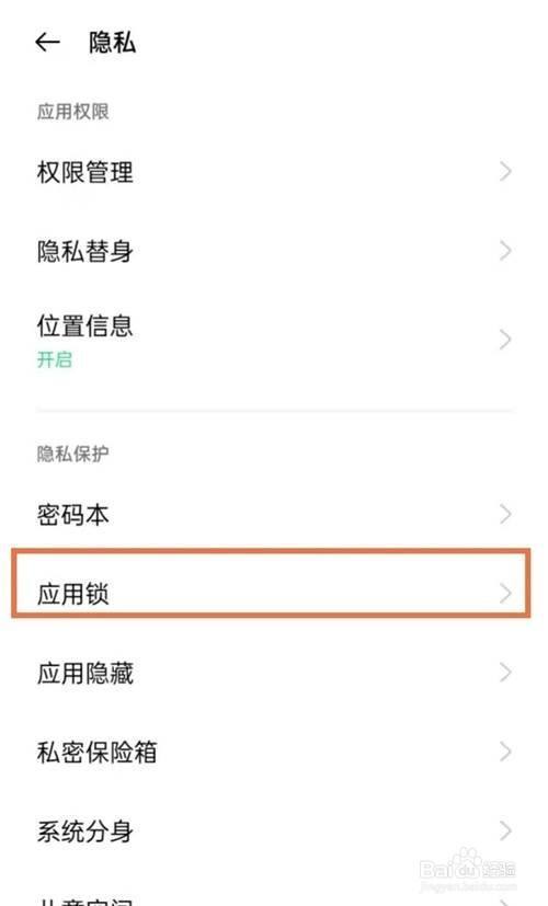 oppor9相册密码怎么取消