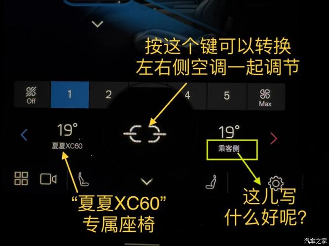 沃尔沃xc60空调制冷怎么开