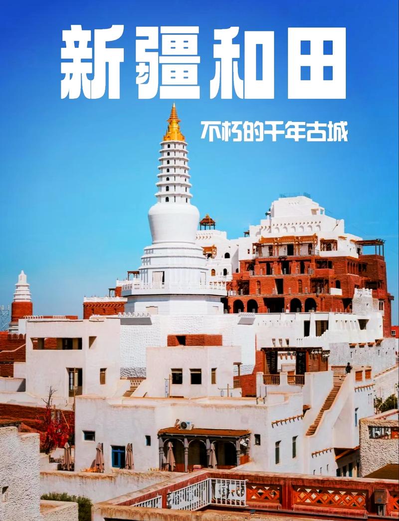 和田市简介图标