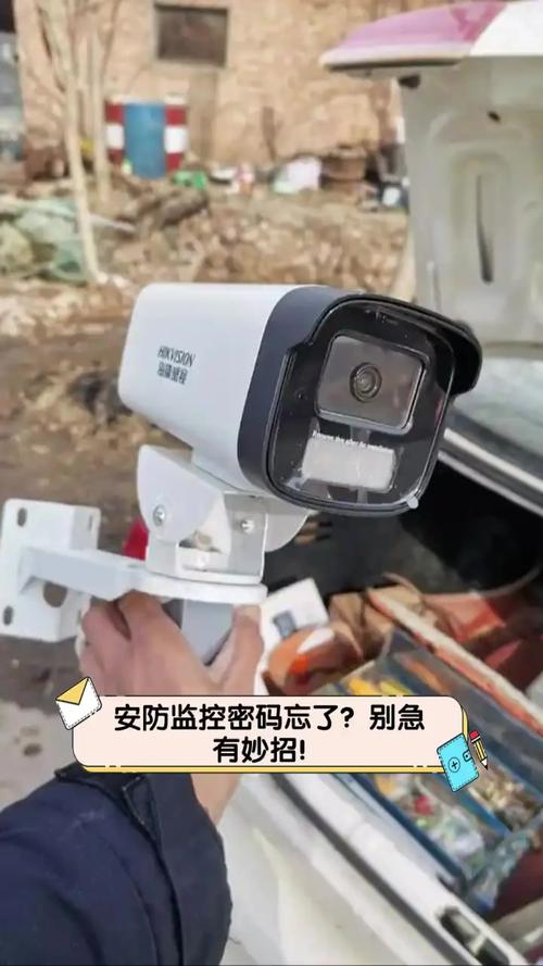 监控摄像头账号密码忘记怎么办