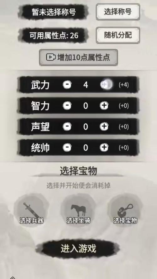 三国重生模拟器内置修改器破解版