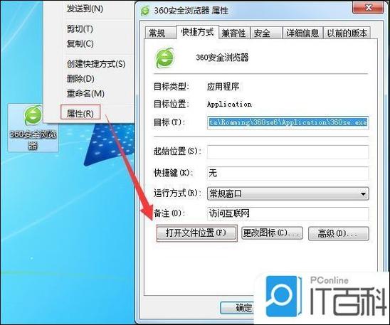 电脑打开白屏怎么回事