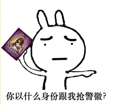 桌游表情包