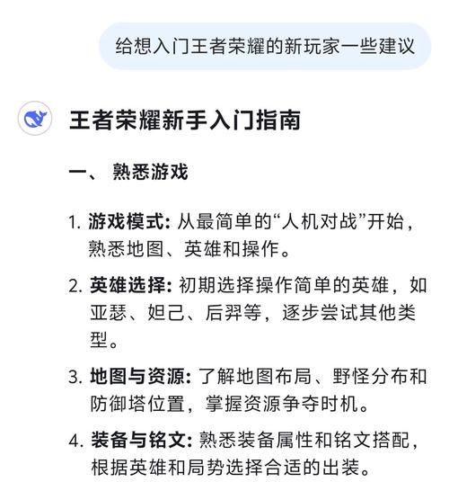 王者荣耀规则缩略图