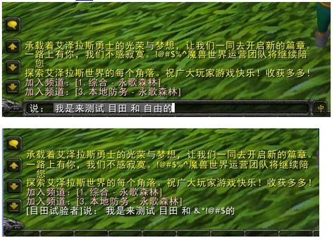 魔兽世界流行术语图标